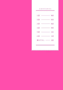 Page 4 of Urisen Boy to Koisuru Onzoushi | 走肾兔儿爷与走心小少爷 Ch. 1