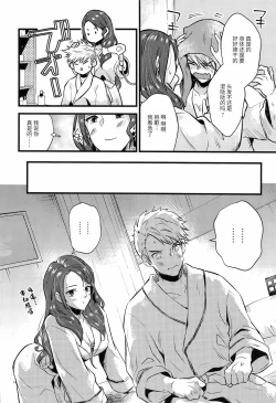 Page 13 of HOTEL Enbarr Sennyuusen