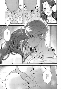 Page 24 of HOTEL Enbarr Sennyuusen