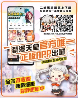 Page 52 of HOTEL Enbarr Sennyuusen