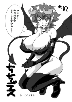 Page 1 of Chichidesu 2