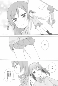 Page 10 of Yakiimo Yaketa ka