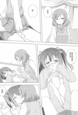 Page 13 of Yakiimo Yaketa ka