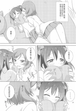 Page 21 of Yakiimo Yaketa ka