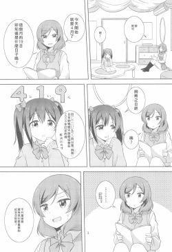 Page 4 of Yakiimo Yaketa ka