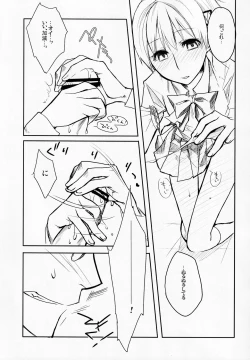 Page 10 of Hayabusa Haitaido