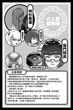 Page 3 of Benkei Honron