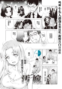 Page 123 of Ima kara Kanojo ga Netoraremasu