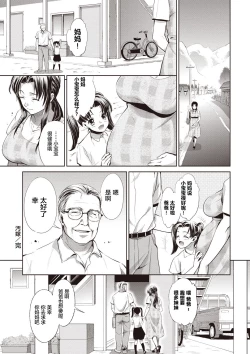 Page 140 of Ima kara Kanojo ga Netoraremasu