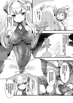 Page 2 of 連れ去りドラゴン
