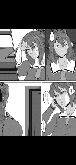 Page 24 of Bondage Fantasy 3