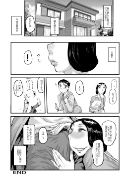 Page 48 of Haha ga nioi ni binkan sugite zōryō-ban