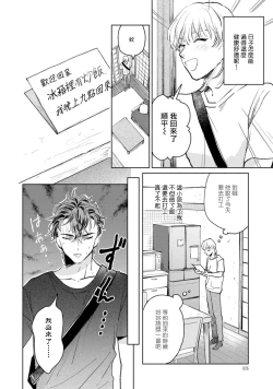 Page 26 of Sonna ni Kirei Janakute Ii | 不用那么美丽也可以 Ch. 1-3