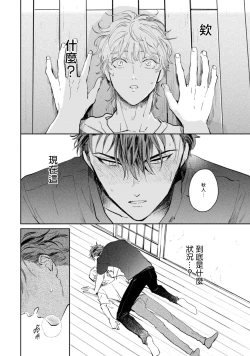 Page 28 of Sonna ni Kirei Janakute Ii | 不用那么美丽也可以 Ch. 1-3