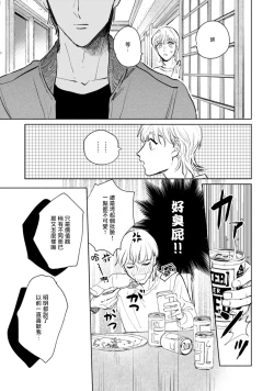 Page 89 of Sonna ni Kirei Janakute Ii | 不用那么美丽也可以 Ch. 1-3