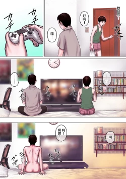 Page 19 of Shinyuu Mosaic