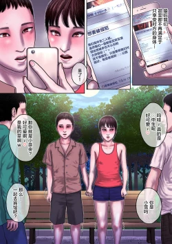 Page 45 of Shinyuu Mosaic