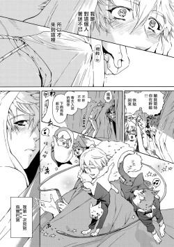 Page 6 of Nikuyokujuu no Choukyou Tent | 驯养肉欲兽的帐篷 Ch. 1