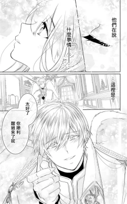 Page 12 of out bride —异族婚姻— 01-03 Chinese