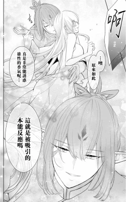 Page 23 of out bride —异族婚姻— 01-03 Chinese