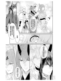 Page 35 of out bride —异族婚姻— 01-03 Chinese