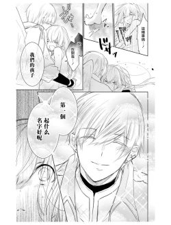 Page 39 of out bride —异族婚姻— 01-03 Chinese