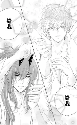 Page 3 of out bride —异族婚姻— 01-03 Chinese