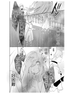 Page 40 of out bride —异族婚姻— 01-03 Chinese