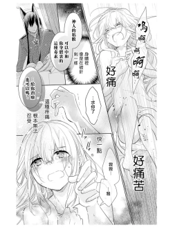 Page 45 of out bride —异族婚姻— 01-03 Chinese