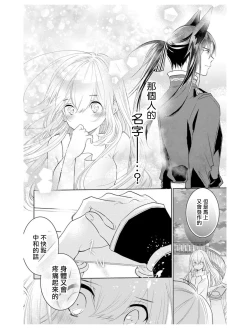 Page 65 of out bride —异族婚姻— 01-03 Chinese