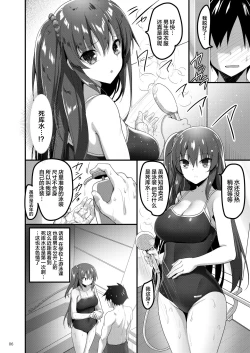 Page 6 of Ecchi na Massage-ya ni Kitara Classmate ga Dete Kita Hanashi