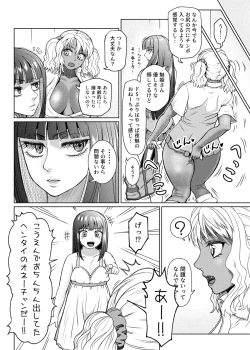 Page 114 of Futanari Bitch Gal wa Suki desu ka? 1-4⑨