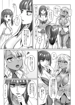 Page 115 of Futanari Bitch Gal wa Suki desu ka? 1-4⑨