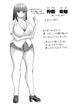 Page 22 of Futanari Bitch Gal wa Suki desu ka? 1-4⑨