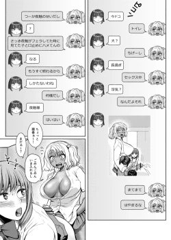 Page 73 of Futanari Bitch Gal wa Suki desu ka? 1-4⑨