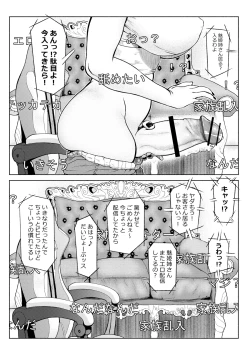 Page 82 of Futanari Bitch Gal wa Suki desu ka? 1-4⑨