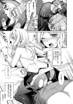 Page 117 of Ishukoi HOLIC