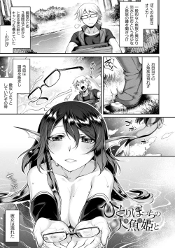 Page 121 of Ishukoi HOLIC