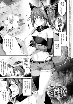 Page 149 of Ishukoi HOLIC