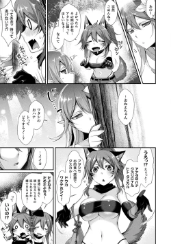 Page 151 of Ishukoi HOLIC