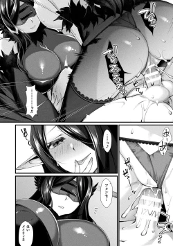 Page 16 of Ishukoi HOLIC