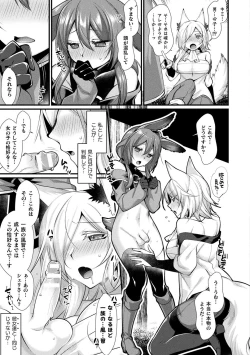 Page 59 of Ishukoi HOLIC