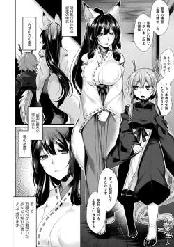 Page 70 of Ishukoi HOLIC