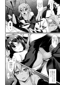 Page 76 of Ishukoi HOLIC
