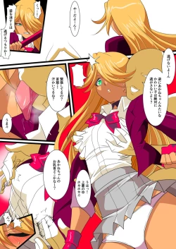 Page 34 of Taimadouteishi Midori