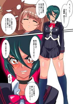 Page 53 of Taimadouteishi Midori