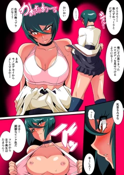 Page 54 of Taimadouteishi Midori