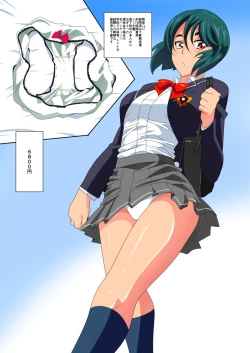 Page 76 of Taimadouteishi Midori