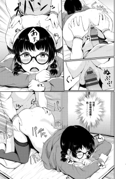 Page 141 of Oboreru Hakuchuumu - Drowning in a Daydream