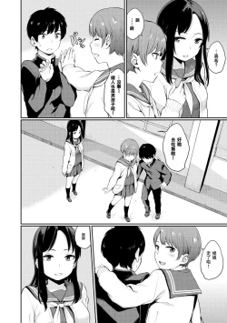 Page 154 of Oboreru Hakuchuumu - Drowning in a Daydream